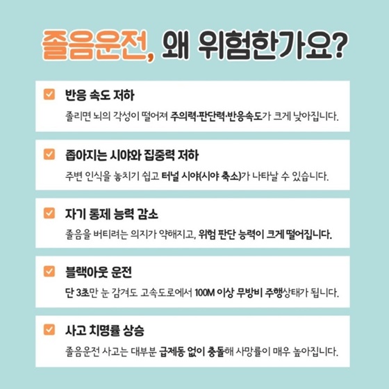 추운 겨울, 따뜻한 차량 내부 졸음운전 예방방법