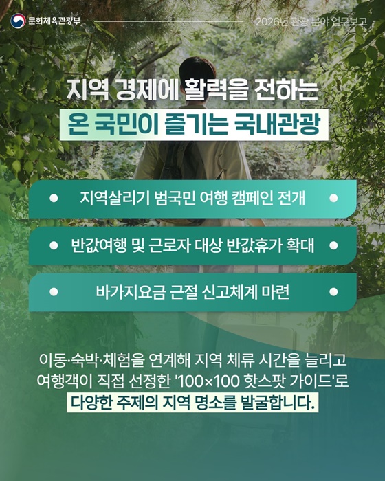 세계의 발길이 한국으로 향한다!