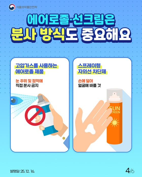 화장품이 눈에 들어갔을 때 대처사항
