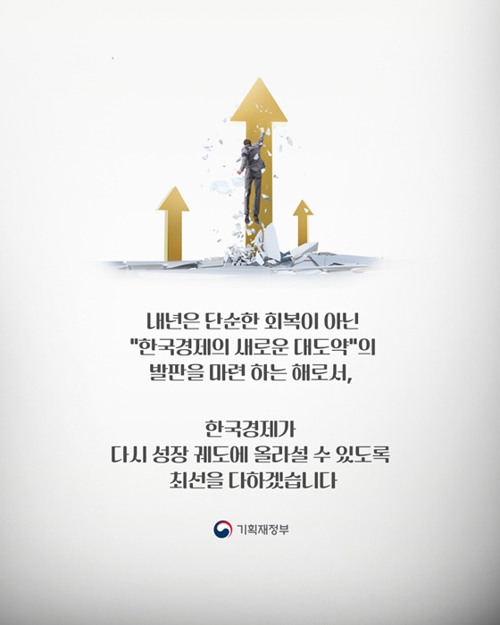 기획재정부 업무보고