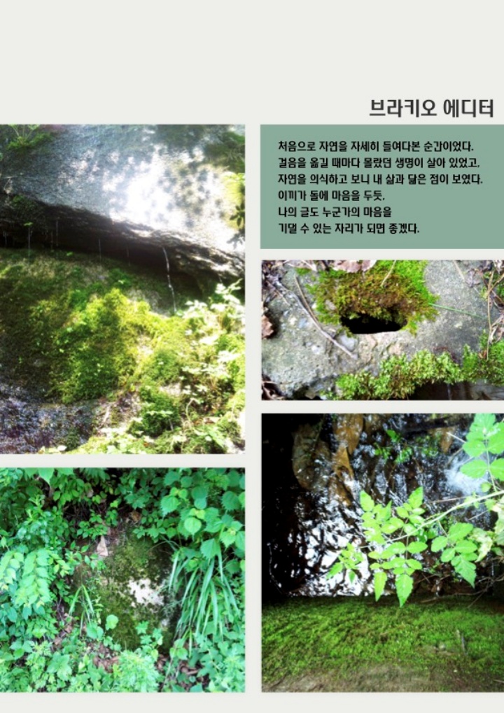 6개월간의 관찰과 고민을 한 권에 담아낸 청년인문실험 결과물. (출처=에코톡 제공)