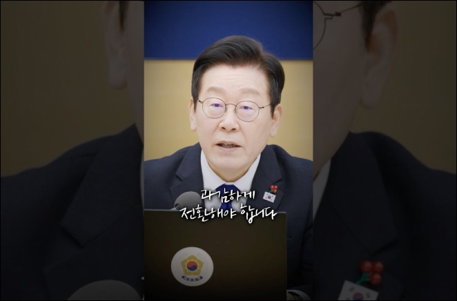 투명한 국정 운영, 국민 주권 위해