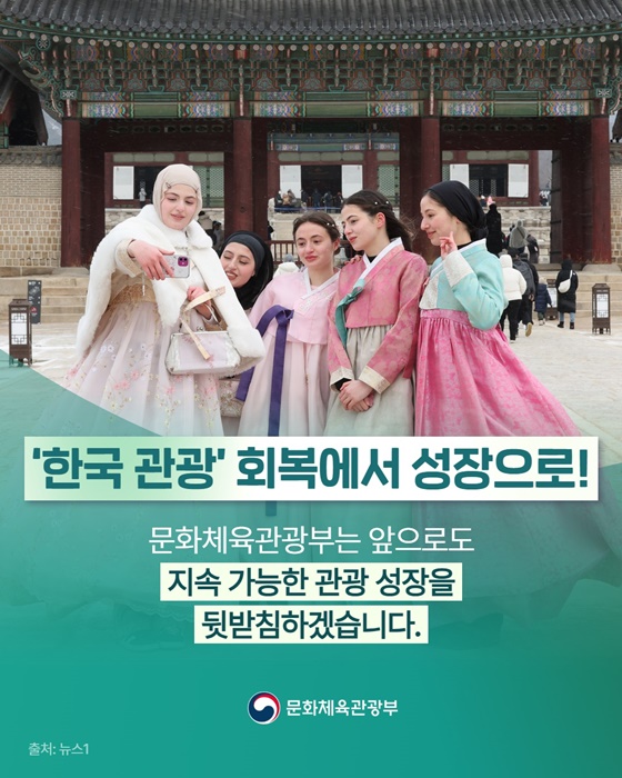 세계의 발길이 한국으로 향한다!