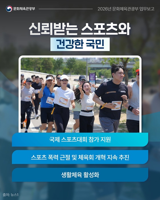 케이-컬처, 온 국민이 누리고 세계를 품는다