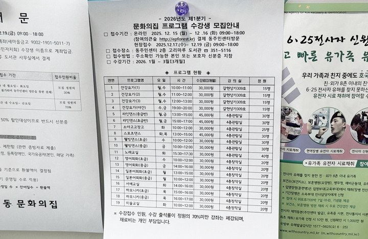 2026년 1분기 문화의 집 프로그램 수강생 모집 안내문.