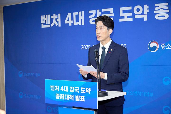 노용석 중소벤처기업부 제1차관이 18일 서울 영등포구 중소기업중앙회에서 '벤처 4대 강국 도약 종합대책'을 발표하고 있다. (사진=중소벤처기업부)