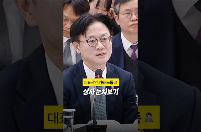 이 영상을 모든 직장인들이 좋아합니다 이미지