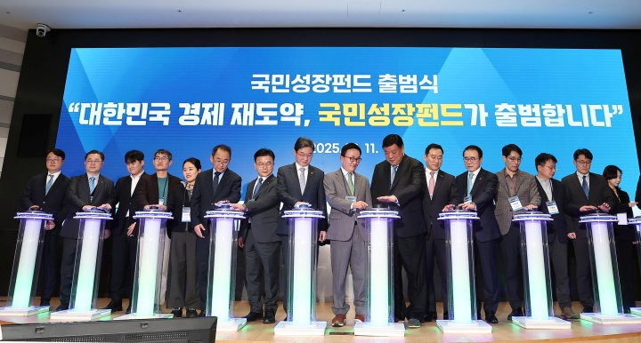 국민성장펀드 출범식. 2025.12.11 (ⓒ뉴스1, 무단 전재-재배포 금지)