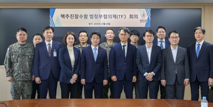 핵추진잠수함 범정부협의체(TF) 회의 후 관계자들이 기념사진을 촬영하고 있다.(사진=국방부 제공)