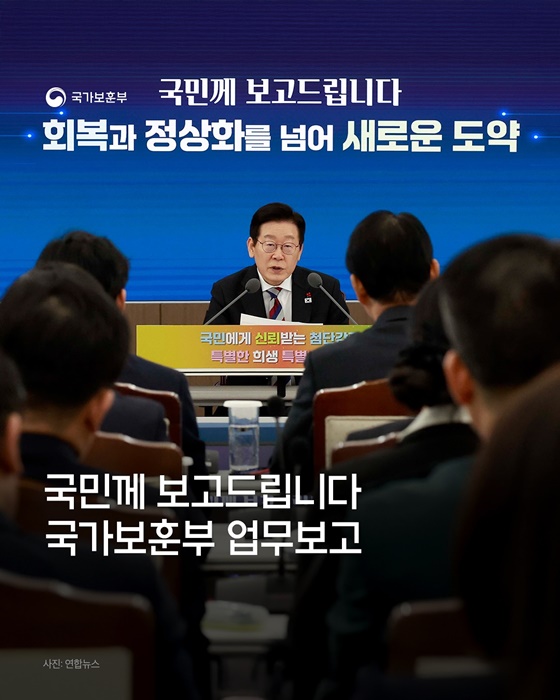 국가 공동체를 위한 특별한 희생에 특별한 보상