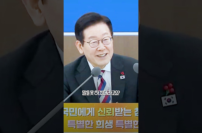 대통령님 이건 해주시는 걸로!? 이미지