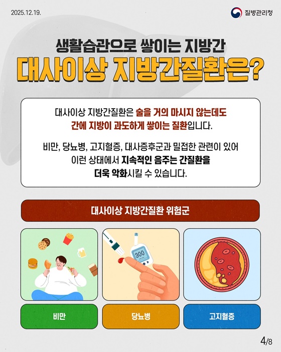 올해도 수고한 간을 위한 간 건강 가이드