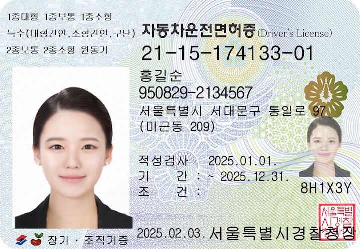 보안 기술이 강화된 새로운 운전면허증 디자인.