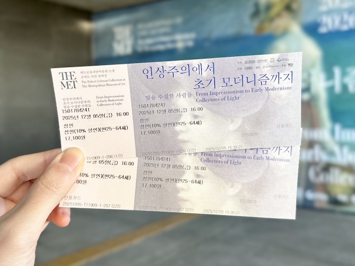 세금포인트를 사용해 10% 할인된 가격으로 구매한 국립중앙박물관 특별 전시 입장권 2장.