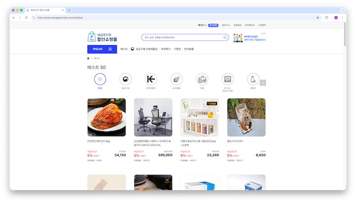 세금포인트 할인쇼핑몰 누리집 화면 캡처.