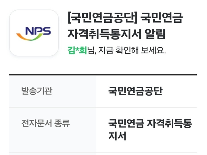 국민연금은 근로 등으로 소득이 있을 때 보험료를 납부해 두었다가 노령&middot;장애&middot;사망 등으로 소득이 감소하거나 없어졌을 때, 본인이나 유족의 기본 생활을 보장하기 위해 연금을 지급하는 제도이다.