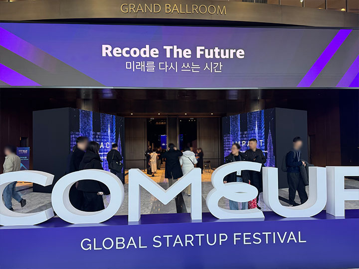 '컴업2025' 입구의 모습.