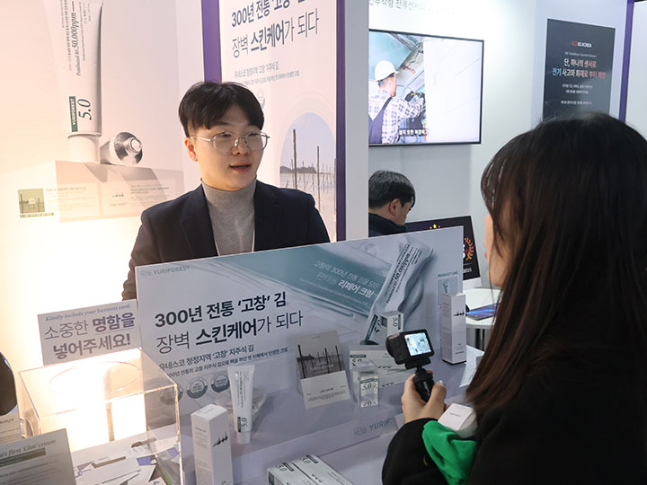 스킨케어에 김을 사용하게 된 계기에 대해 설명하는 모습.