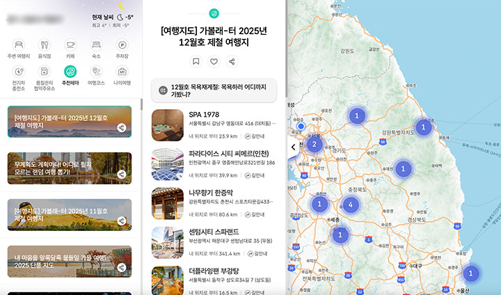 단순히 지도만 펼쳐두는 것이 아니라, 관련 소식지나 위치 정보 카드를 함께 제공해서 한 번에 정보를 일람할 수 있도록 구성한 점이 특징이다.