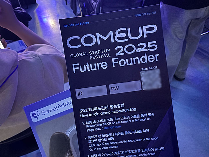 입장 시 배부받은 팸플릿.