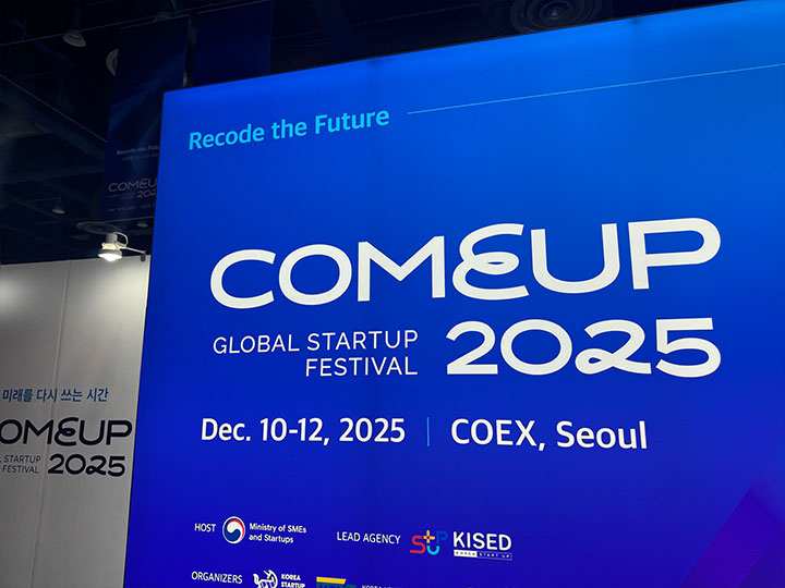 '컴업2025'.
