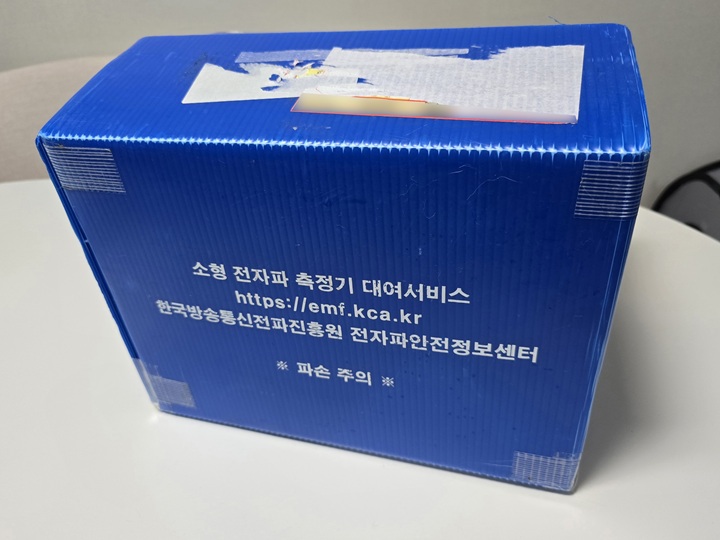 우체국 택배로 도착한 소형 전자파 측정기.