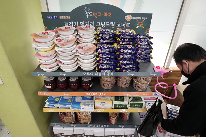 경기도 광명시 시립광명푸드뱅크마켓행복바구니 1호점에 설치된 '경기도 먹거리 그냥드림 코너'에서 시 공공일자리 관계자들이 물품을 보충하고 있다. 2021.2.5 (ⓒ뉴스1, 무단 전재-재배포 금지)