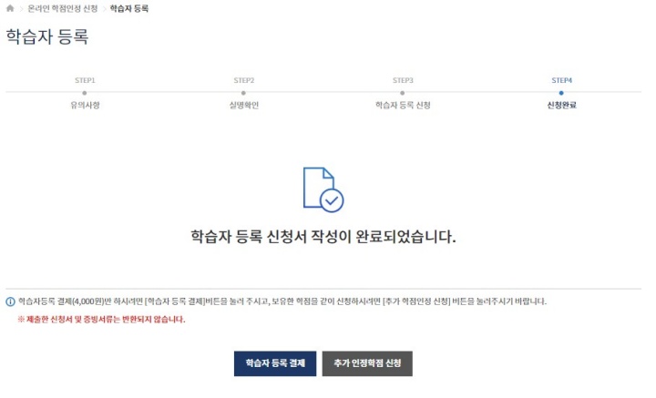 학습자 등록을 완료한 뒤 나타나는 화면.