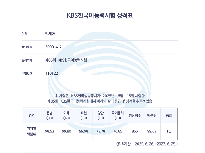 한국어능력시험.