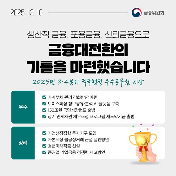 12월 3주, 알아두면 도움되는 금융 소식