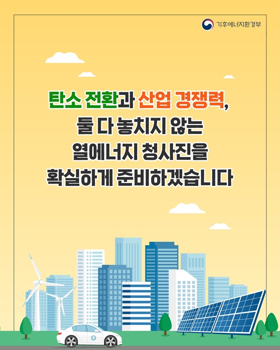 열에너지 탈탄소화의 핵심, 히트펌프보급 활성화