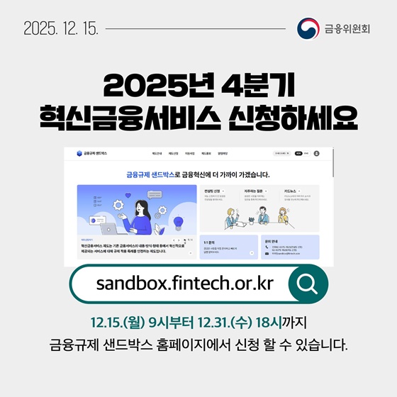 12월 3주, 알아두면 도움되는 금융 소식