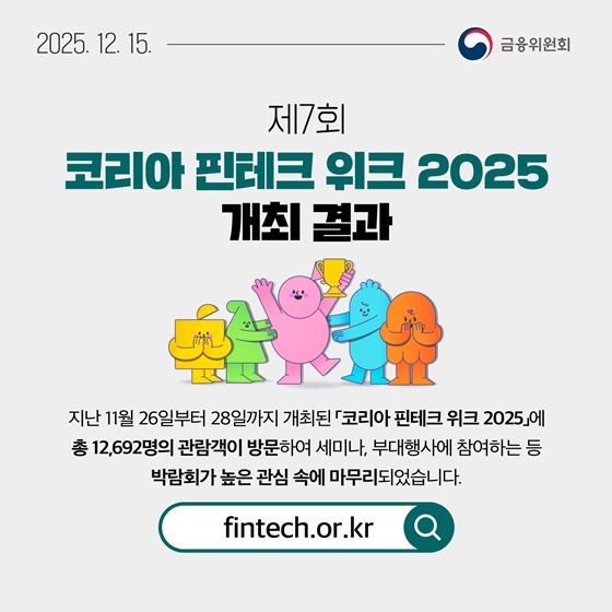 12월 3주, 알아두면 도움되는 금융 소식