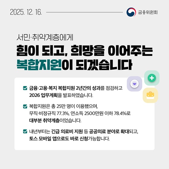 12월 3주, 알아두면 도움되는 금융 소식
