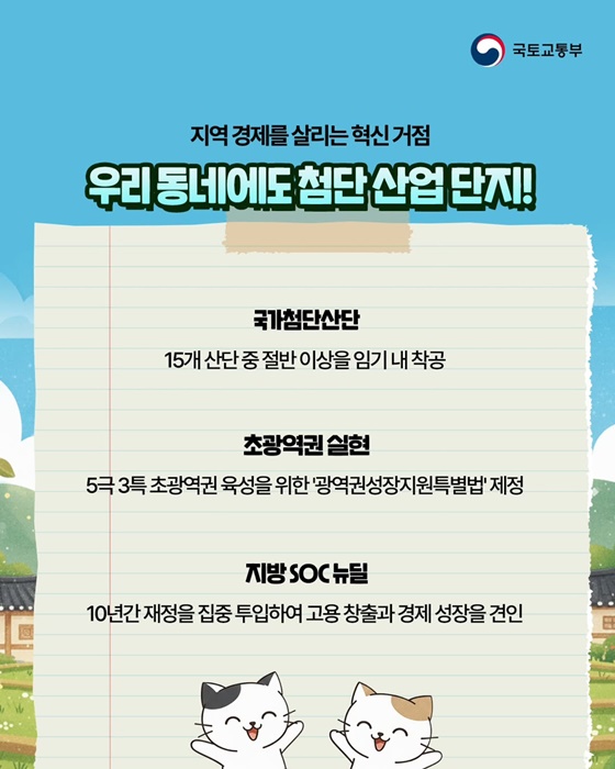 대한민국 N개의 심장프로젝트! 우리동네가 좋아집니다!