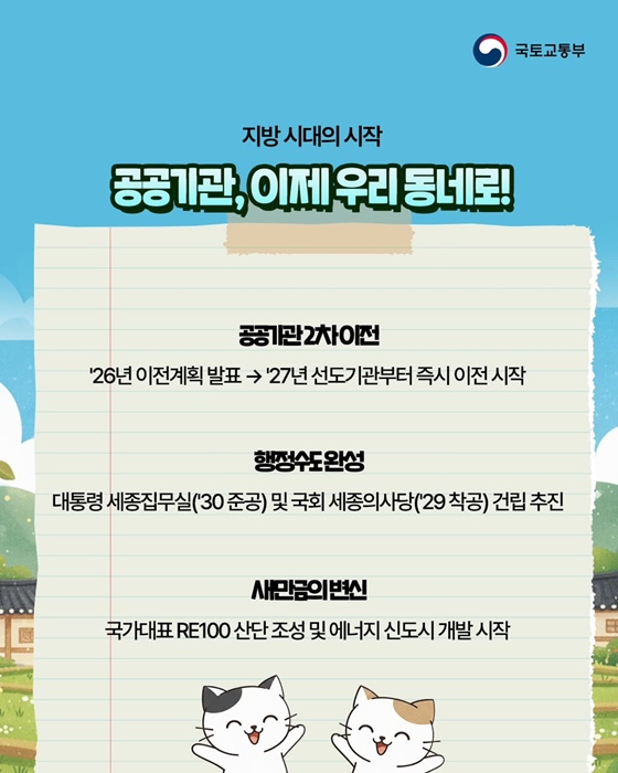 대한민국 N개의 심장프로젝트! 우리동네가 좋아집니다!