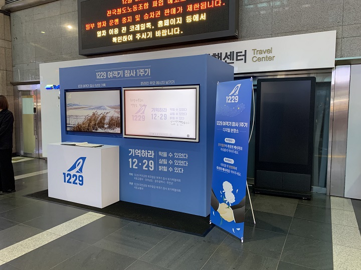 디지털 분향소.