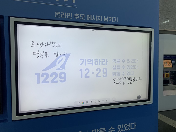 전자칠판 메시지.