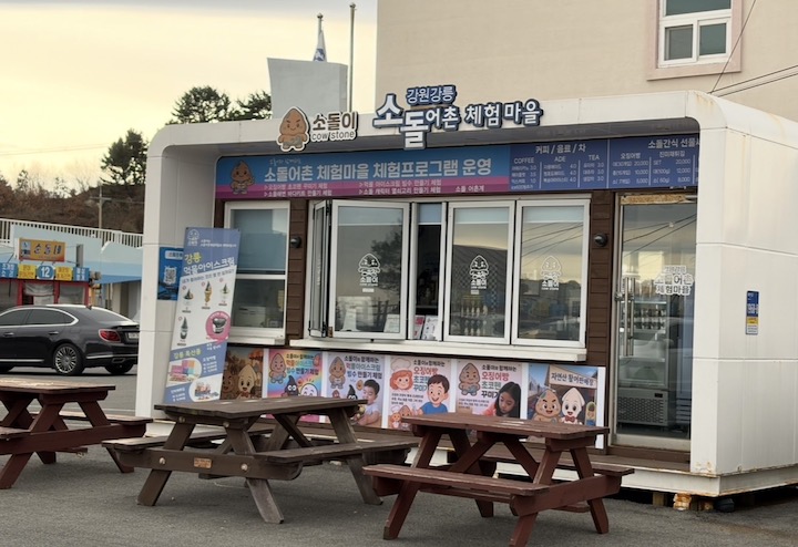 체험 예약과 정보 습득, 커피의 여유까지 즐길 수 있던 체험센터.