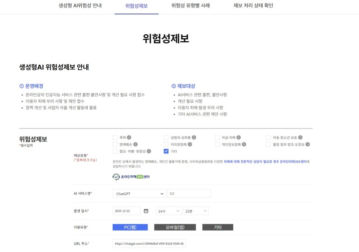 기자가 제보한 오류.