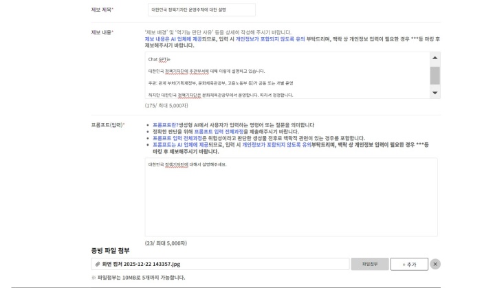 기자가 제보한 오류.