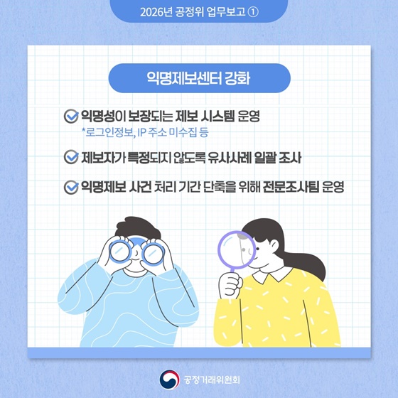 함께 성장하는 공정한 경제 ① 대·중소기업 간 힘의 불균형 해소