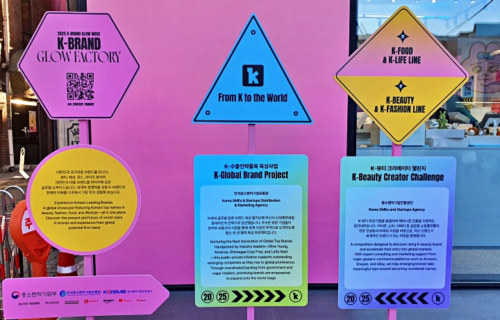 이런 경험들이 K-소비재의 다음 무대를 준비하는 밑거름이 되길 바라본다.