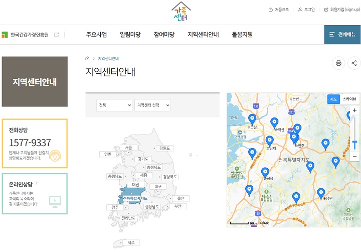 한국건강가정진흥원이 운영하는 가족센터 대표 누리집.