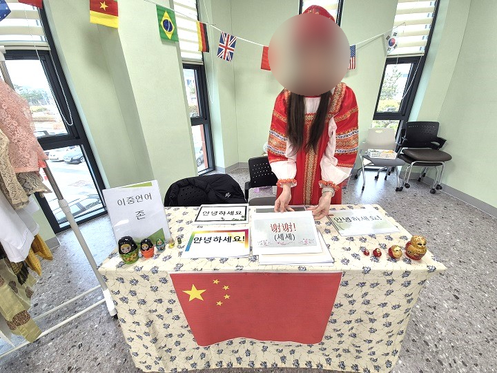 세계 전통의상과 이중언어체험.