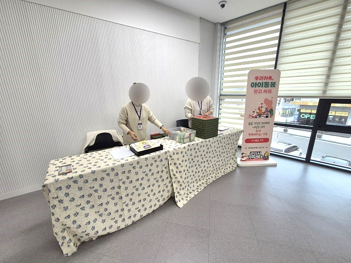 아이돌봄지원사업을 홍보하는 부스.