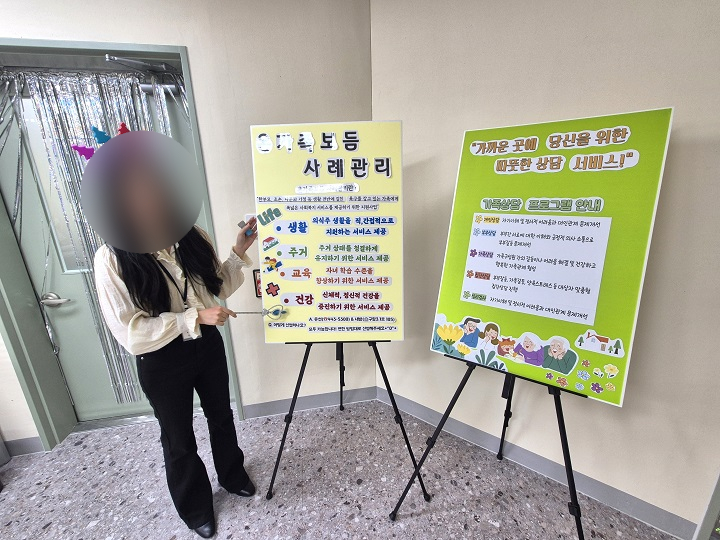 가족상담 프로그램 안내하는 담당자.