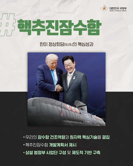 키워드로 보는 2026년 국방부 주요정책