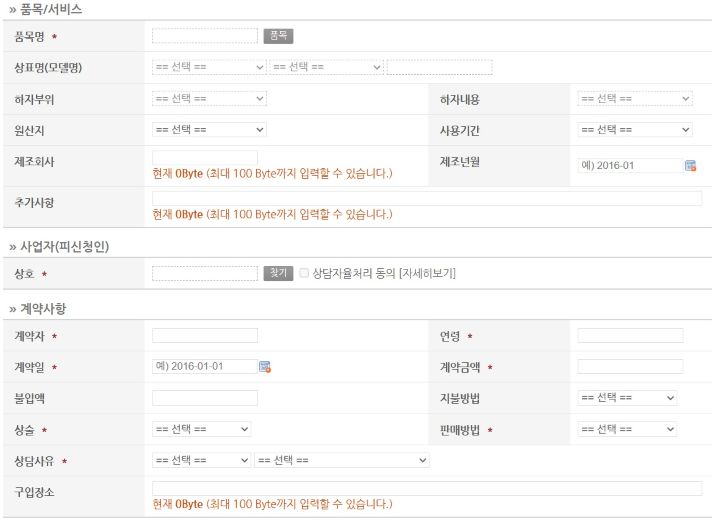 본격적인 피해 구제 신청 전 전화상담이나 인터넷 상담을 통해 사전 상담을 진행해야 한다. 객관적인 증빙자료와 나의 요구는 명확할수록 더 좋다.