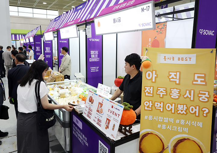 서울 강남구 코엑스에서 열린 제2회 대한민국 사회적가치 페스타에서 관람객들이 전시 부스를 둘러보고 있다. 2025.8.25 (ⓒ뉴스1, 무단 전재-재배포 금지)